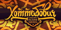 restoran hottabovich logo 100